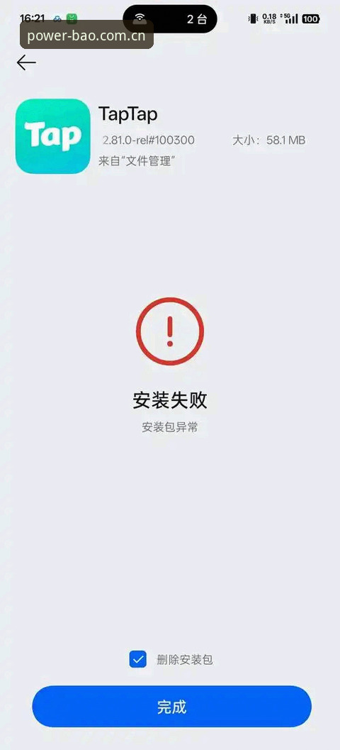 宝威体育官方平台安装失败问题解决操作教程：从根源突破技术障碍