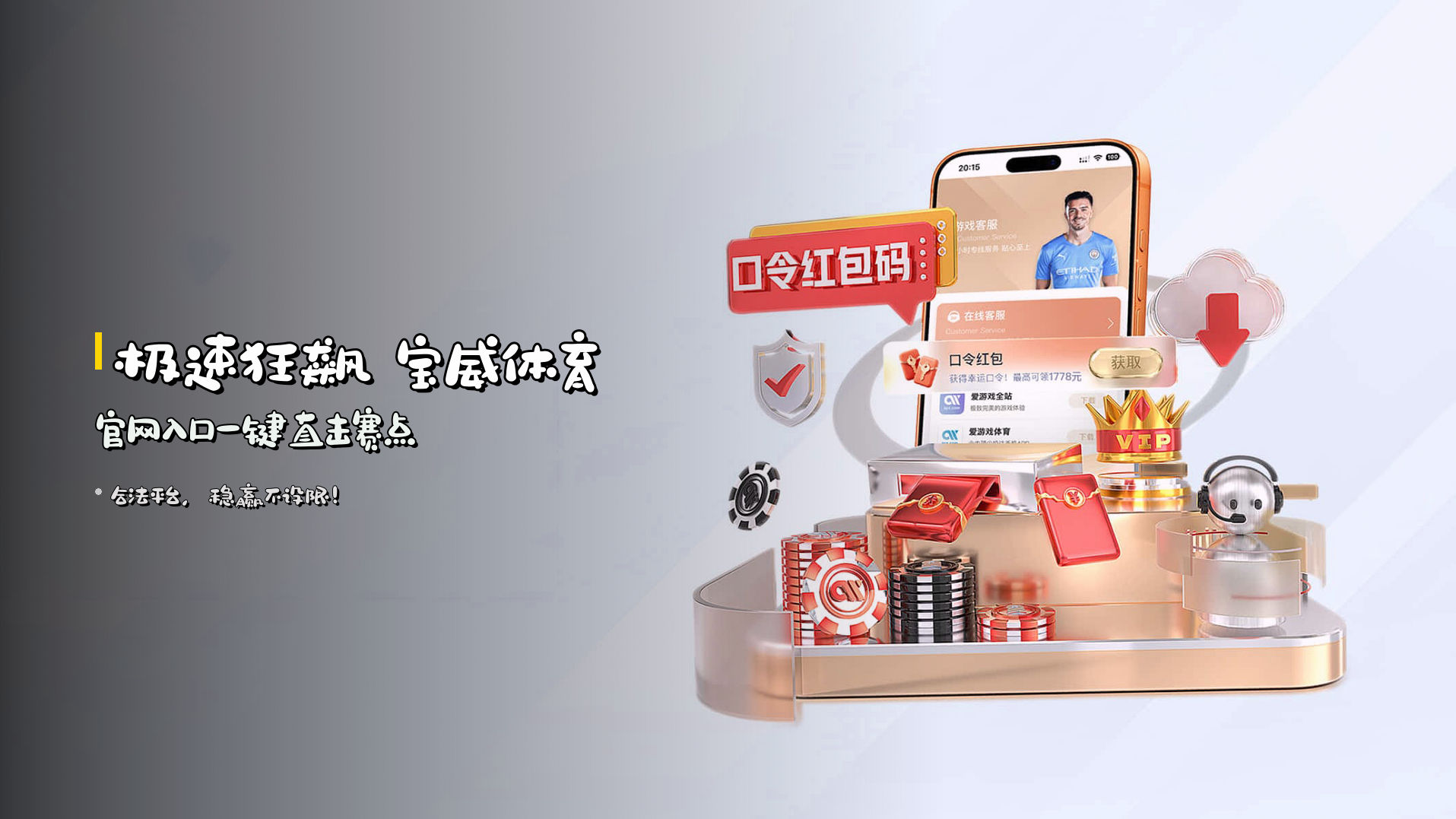 极速狂飙 宝威体育官网入口一键直击赛点